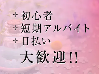 2024最新】アーバンスパ四日市の口コミ体験談を紹介 | メンズエステ人気ランキング【ウルフマンエステ】