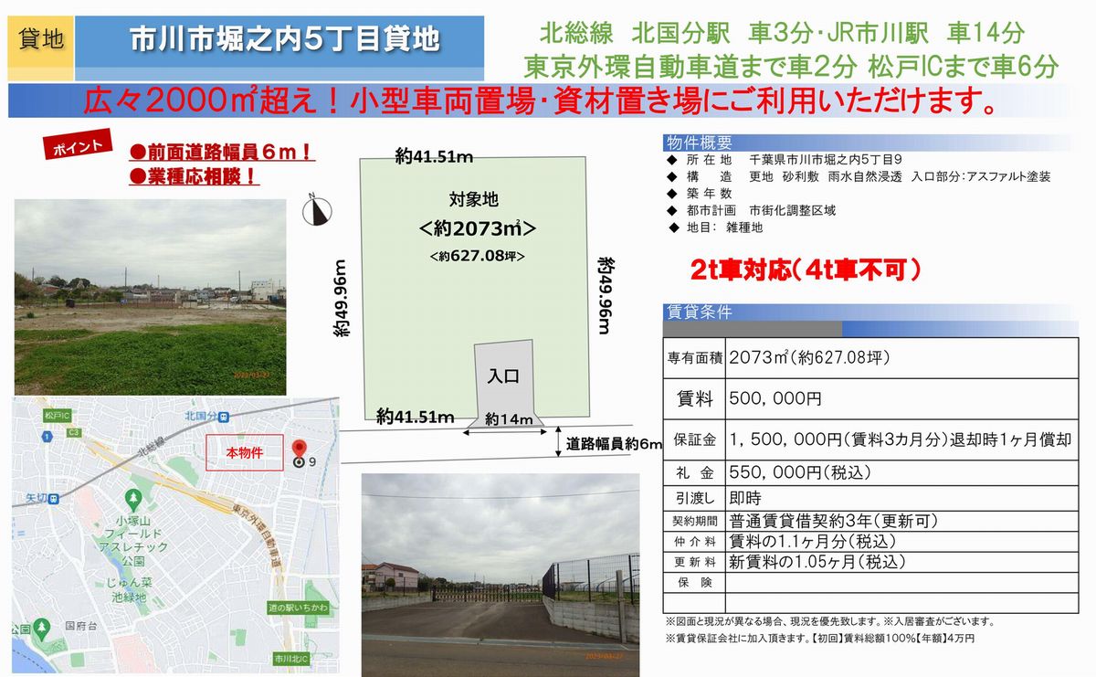 イベント｜川崎堀之内ソープランド 東京妻