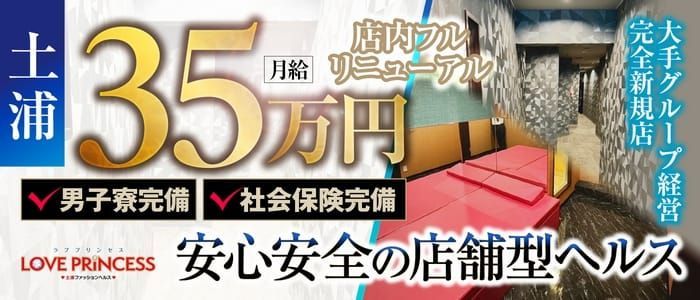 千葉・栄町の風俗男性求人・バイト【メンズバニラ】