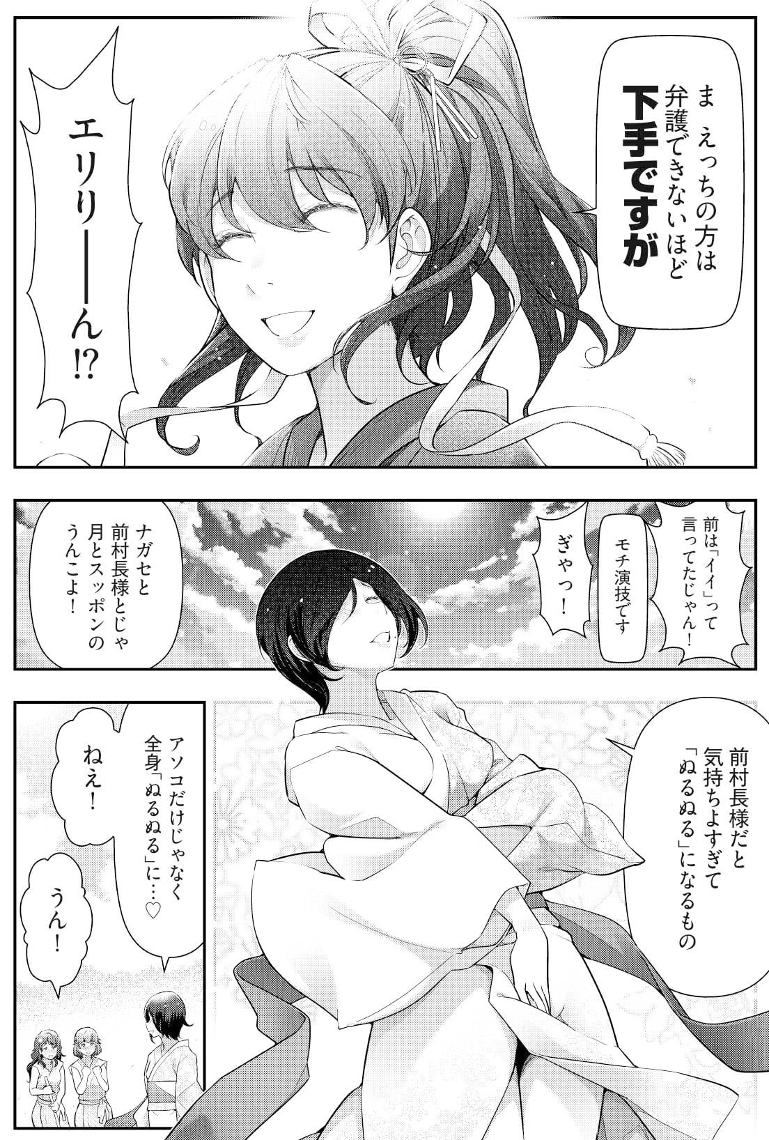 かみくじむら／大見武士】にはクズ男の夢とエロスが詰まってる！｜おすすめ青年エロ漫画