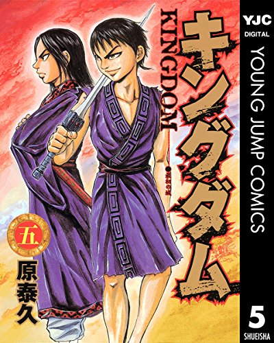 キングダム】ツガイの条件 - 同人誌 -