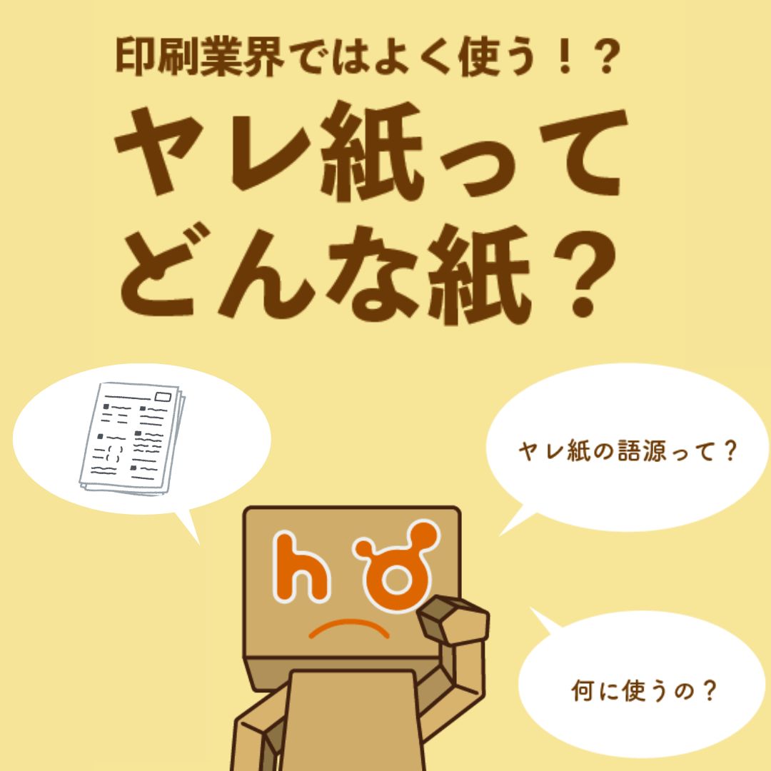 高岡市の意外な「新しい古紙再生」が市長の名刺に？広告印刷のヤレ紙に上書きで、伝わりやすい環境行動。 | 株式会社ROLEのプレスリリース