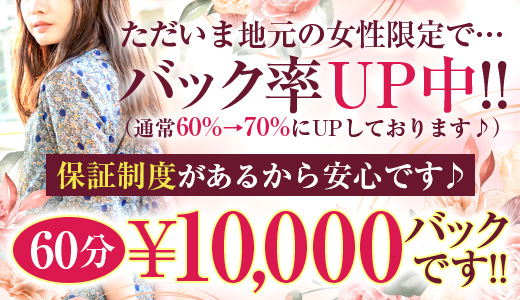 福島県の保証制度ありの人妻・熟女バイト | 風俗求人『Qプリ』