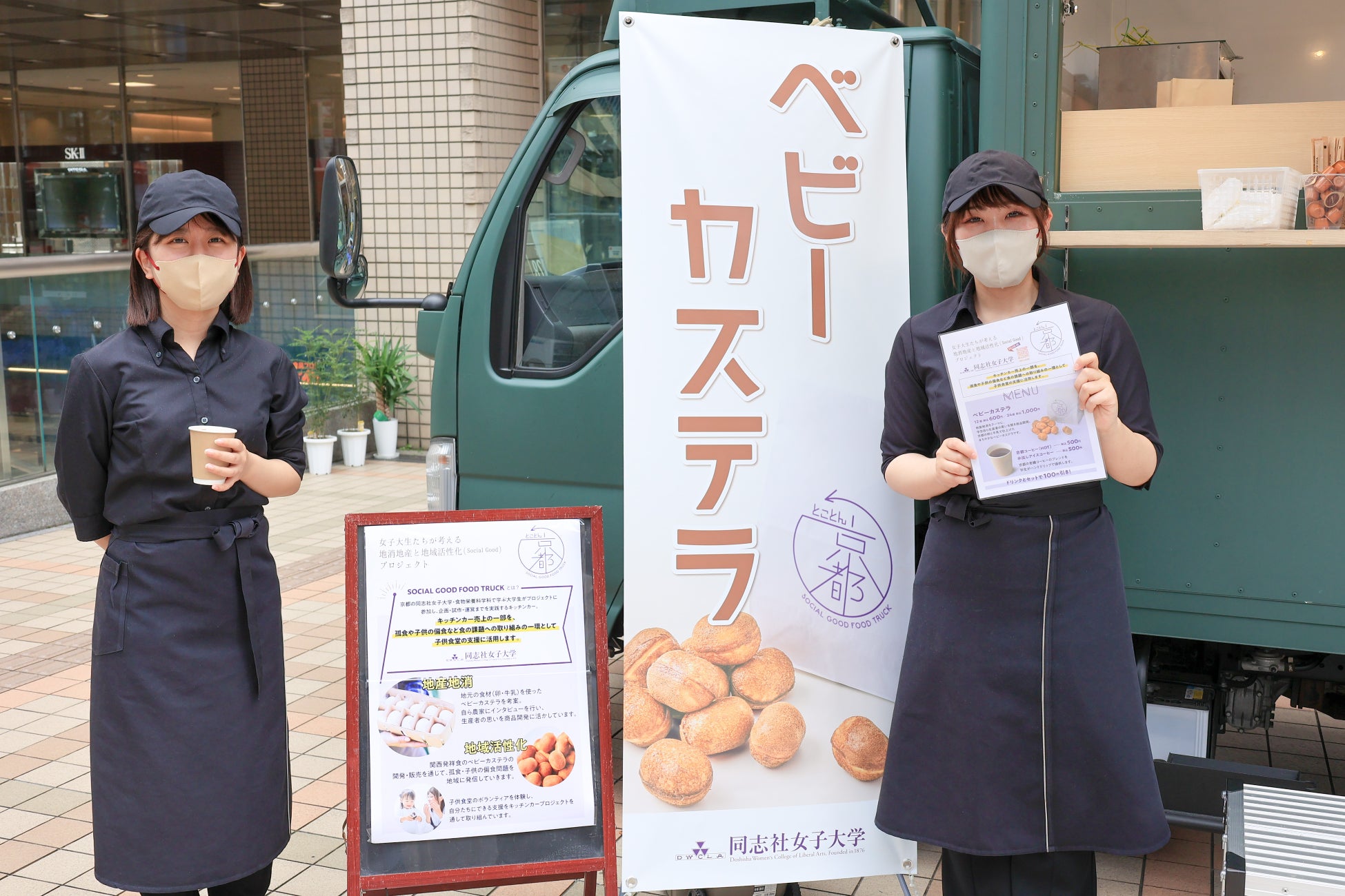 武庫川女子大学 事業部