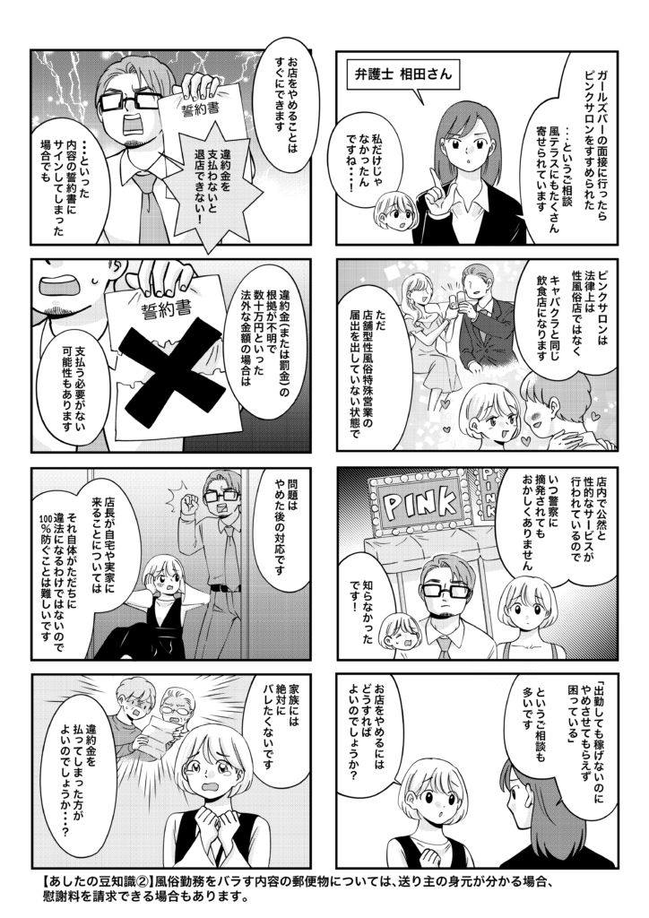 プレイ漫画】思い立ったら即ヌキヌキ♪可愛い女の子の「いちゃ密着回春」で今日もスッキリ！｜目黒発｜出張型・デリバリー｜エステ・回春 ｜めちゃいちゃ 手コキ 風俗店のお知らせ｜手コキ風俗情報 手こきが一番