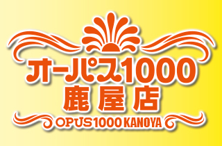 オーパス1000鹿屋店 | P-WORLD