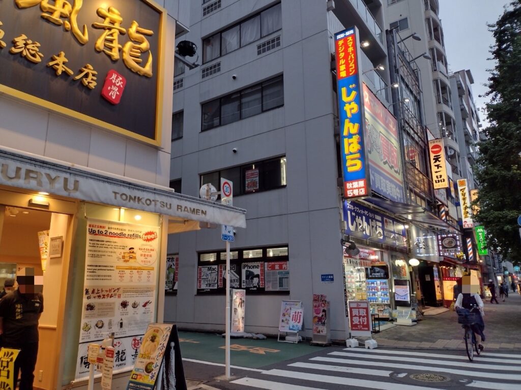 秋葉原・末広町で深夜営業 - 朝までやってるお店まとめ-秋葉原末広町で深夜遊ぶなら