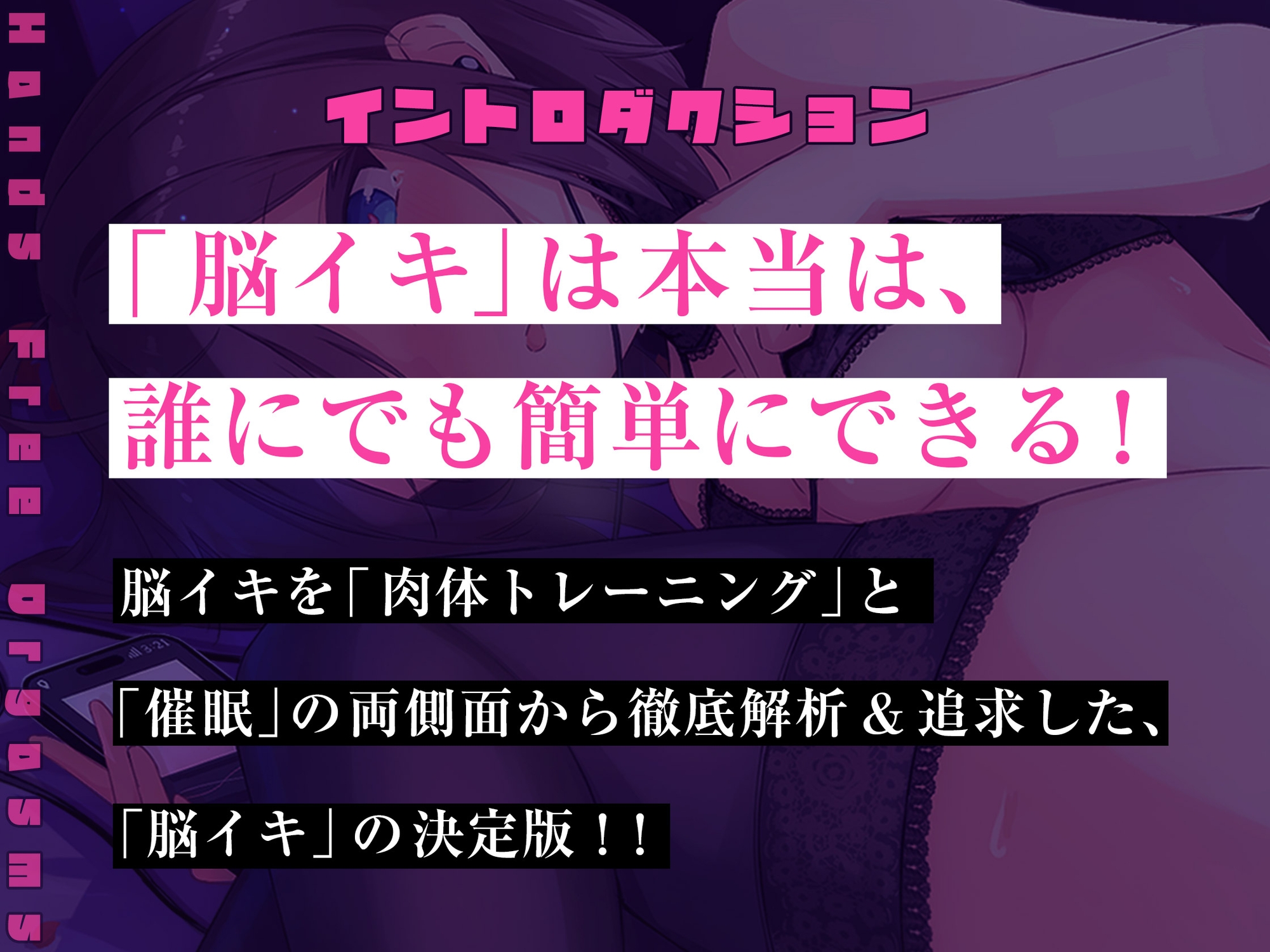 ドライオーガズム(脳イキ?)を達成してから、頭がふわふわしているというか、脳イキした時のように、普段から意識が頭 | Peing -質問箱-