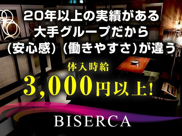 会津若松のスナック・キャバクラの求人・体入(体験入店)をお探しなら – 会津若松のスナックなら｜RINA