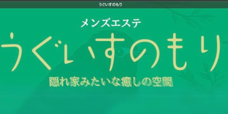 らんぷ 鶯谷店「赤木 あかり