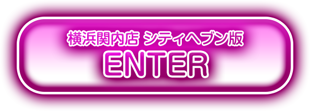 横浜でAF(アナルファック)できる風俗店おすすめランキングBEST10【2024年最新版】