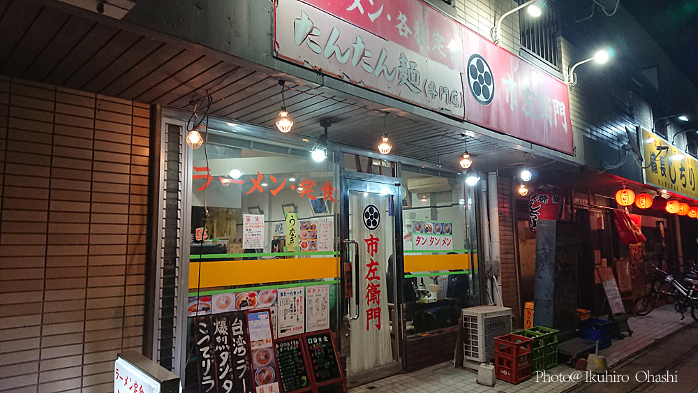 全国関東おとなの渋い居酒屋情報 大衆酒場せんべろ立ち飲み昼飲みハッピーアワー