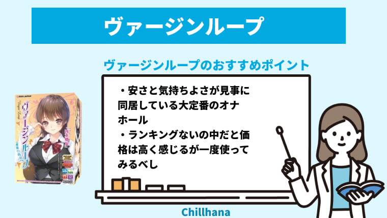 床に腰を打ちつけ気持ちいい！床オナホールおすすめ人気ランキング｜chillhanaメディア