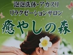 宇都宮の激安マッサージ ふらっとkenyu｜肩こり腰痛などに悩まされている方へ。低価格料金と国家資格者の施術が人気！宇都宮 発行の保険適用外助成券利用可能。