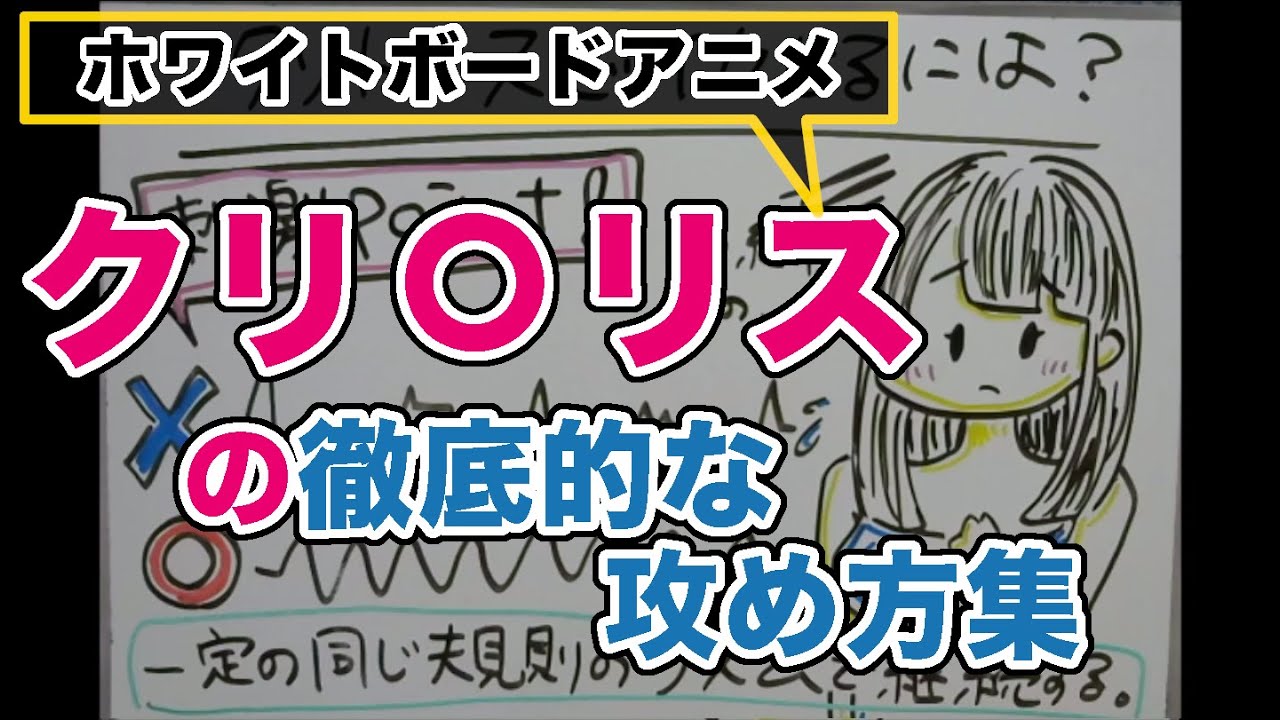 クリトリスの触り方！クリ愛撫でのいじり方 - 夜の保健室