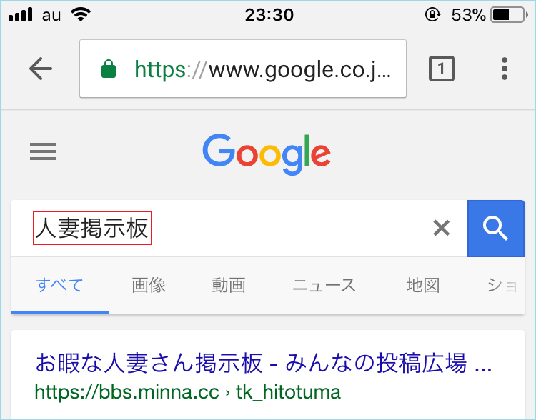 人妻掲示板を3サイト使って実態を調査した結果と評価や感想 | ラブマガジン