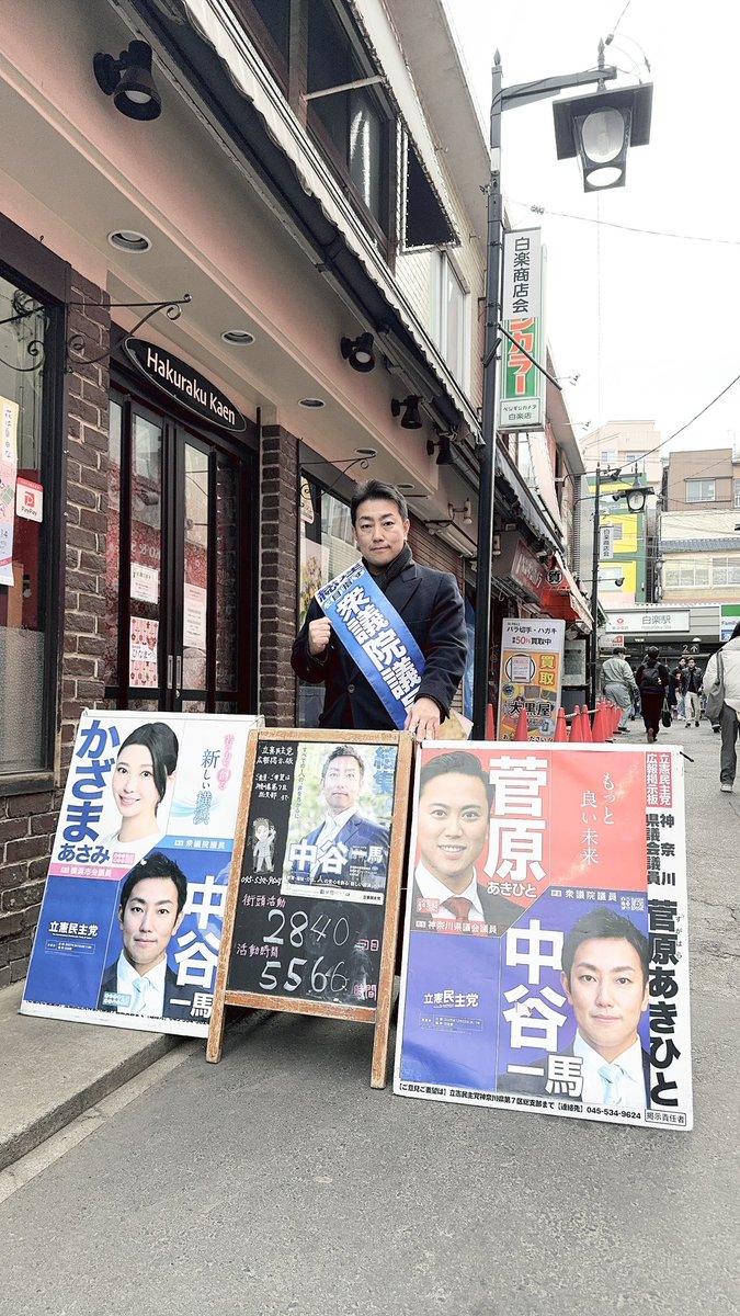 のげやまくん」存亡の危機 ハマの公共掲示板撤去の影で | 話題