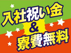 複数名募集!!》時給1650円/未経験OK！皆勤手当あり☆稼げる自動車部品のプレス・溶接／安城市 - 東海求人ナビ