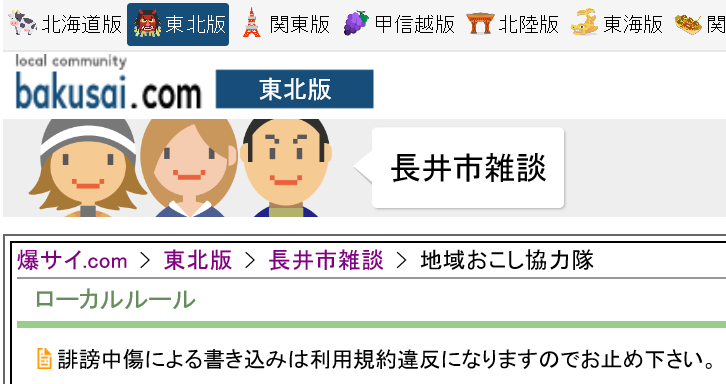 東海：豊田テクニカル事業所 | 株式会社グリーンテック