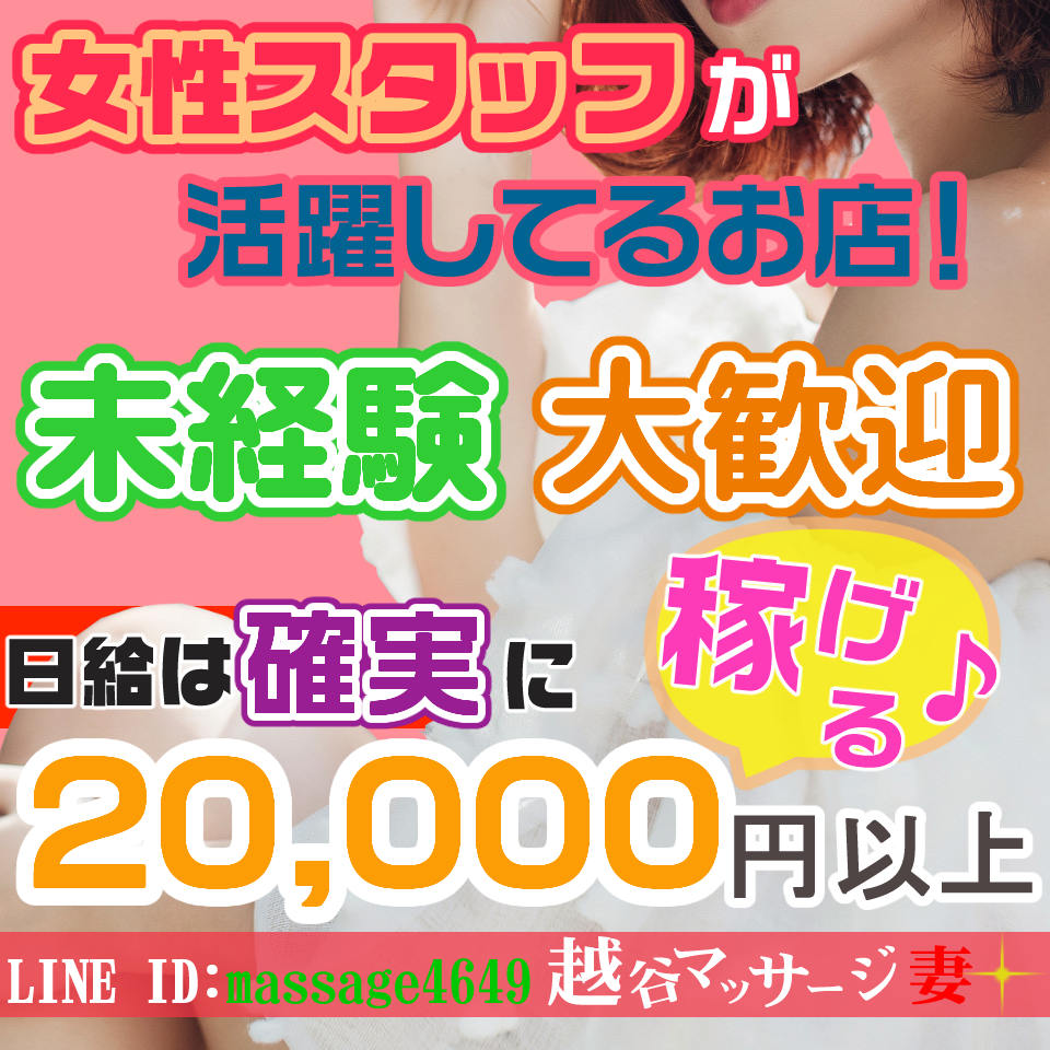 越谷市で腰痛を根本改善【ベテラン院長が施術】新越谷・南越谷駅スグ