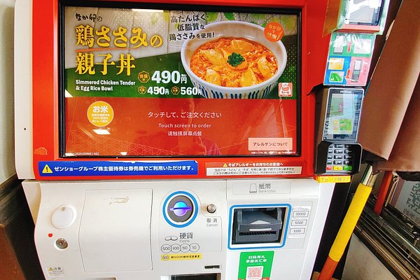 秋葉原（千代田区）で深夜営業許可を取得する際の注意点とポイントを解説！ ｜ ナイトビジネス専門 行政書士法人 ARUTO