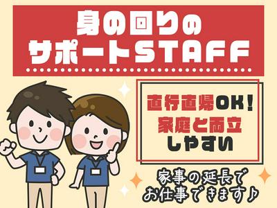 株式会社すかいらーくホールディングス カフェレストラン [ガスト]