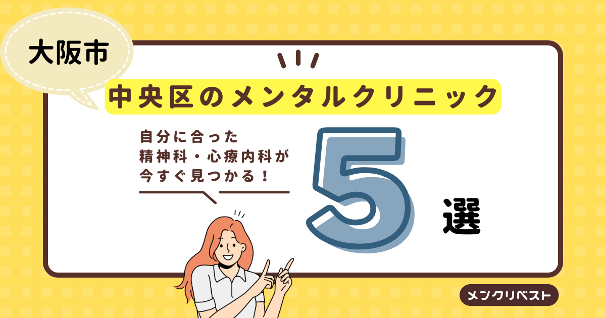 頼れるドクターが教える治療法 | ドクターズインタビュー -