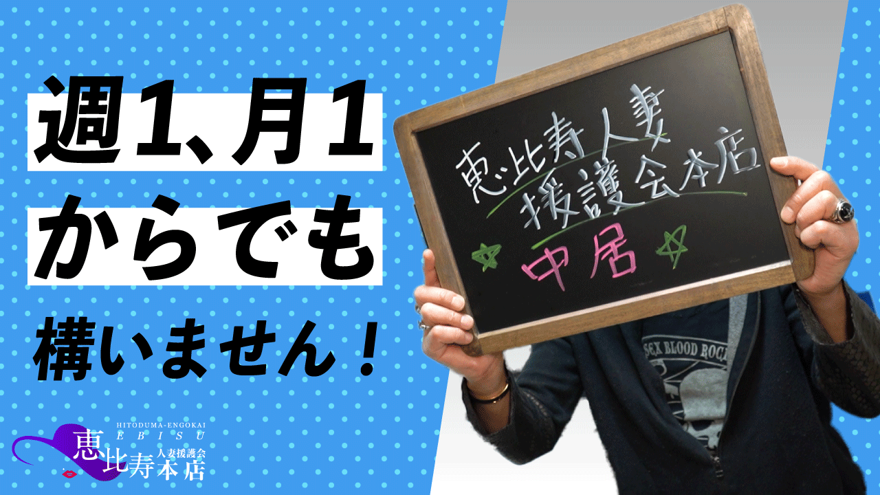 上野 人妻援護会 ゆり」変態チックなスタイル抜群の細身美人妻との濃厚プレイ！積極的なエロスに大興奮のプレイ内容とは！