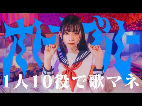 よよよちゃん👽✨令和の歌まねヒロイン on X: 