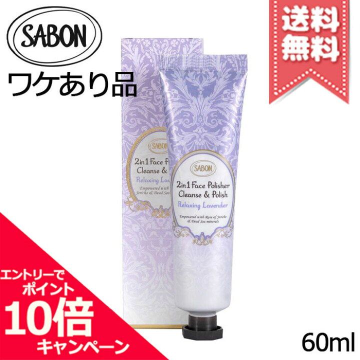 SABON」の ヘアミルク＆限定フレグランスGet! 店舗とネットで別々購入の訳は｜ずぼら主婦