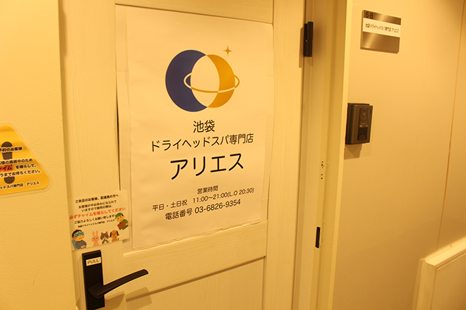 池袋駅周辺のヘッドスパおすすめ17選を徹底解説！口コミや特徴も紹介 - マクサ