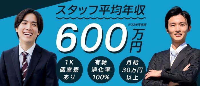 千葉・栄町の風俗男性求人・バイト【メンズバニラ】