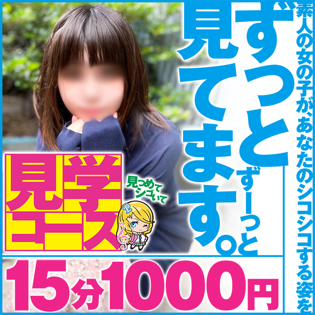 神戸・三宮のオナクラ・手コキ風俗ランキング｜駅ちか！人気ランキング