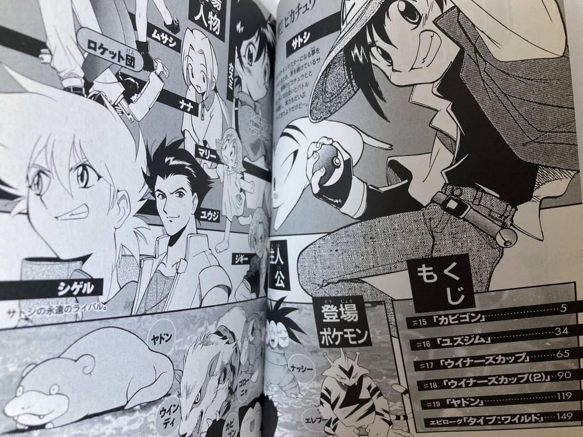 エロかわいいポケモン漫画が商業誌であった！？カスミの服装や体のラインが妙に艶っぽくて一瞬マジで子供向けなのかと疑う出来の良さ！【ポケモン噂の事件簿58】  - アプリゲット