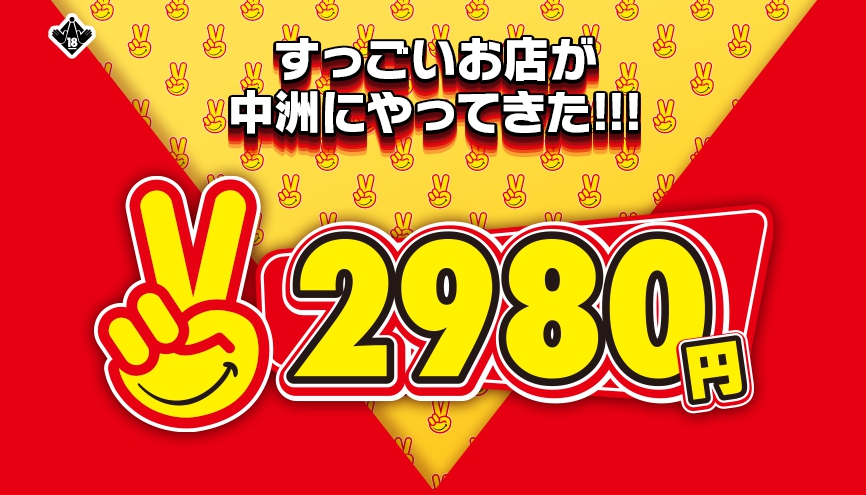 口コミ体験談一覧 2980円 - 中洲/ヘルス｜風俗じゃぱん