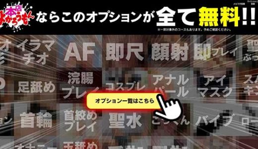 福岡中洲オナクラ：2980円に行ってきました : アラフォーセミリタイア男の風俗VRエロ+長期投資日記