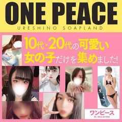 嬉野ソープおすすめランキング10選。NN/NS可能な人気店の口コミ＆総額は？ | メンズエログ