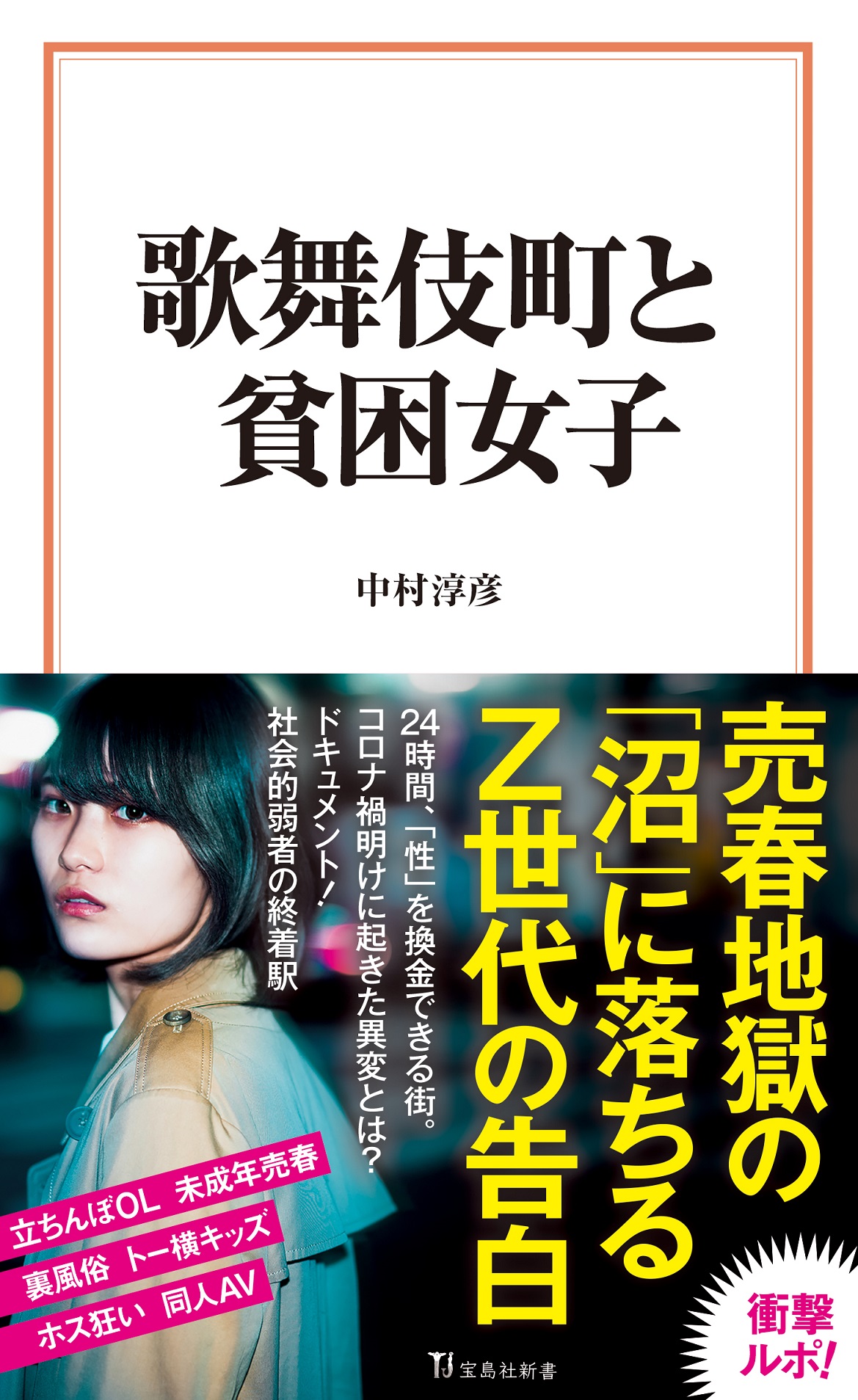 ホス狂いの末路…妊娠させられ、男からは逃げられ、お先真っ暗な哀れな妊婦が意を決してAV出演！！ FC2-PPV-4525530