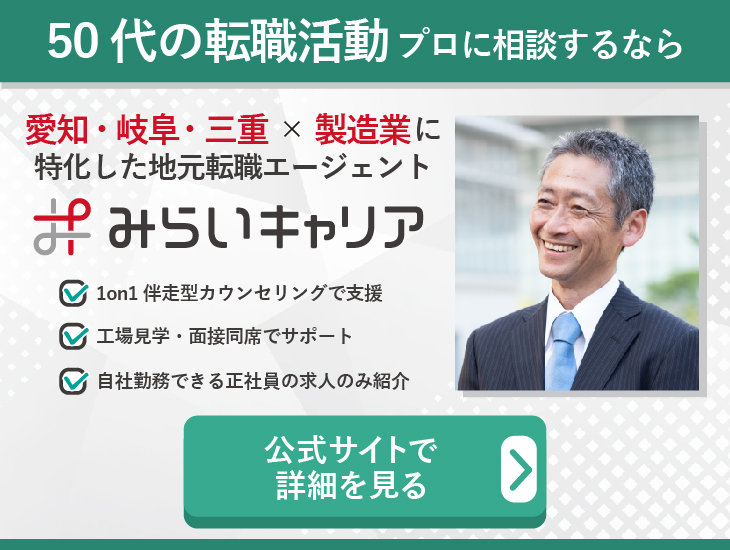 50代女性でも転職できる？再就職しやすい職種や成功体験談を紹介！ | すべらない転職