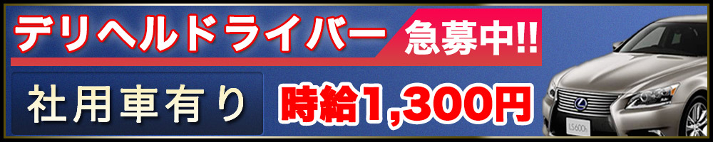 新宿手コキ研修塾（オナクラ・新宿）｜風俗業界の男性求人・高収入バイトなら【ミリオンジョブ】