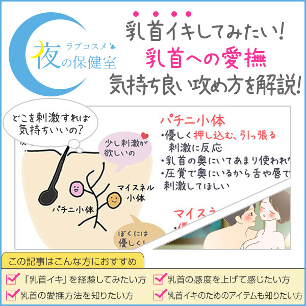 ヤリチンが解説】女性が乳首だけでイク本当に気持ちいい愛撫4選！ちくびしゅごいと言わせよう！ | Trip-Partner[トリップパートナー]