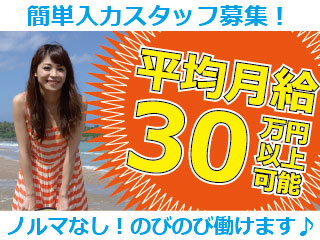 月給が高い順】上野駅のその他体入一覧