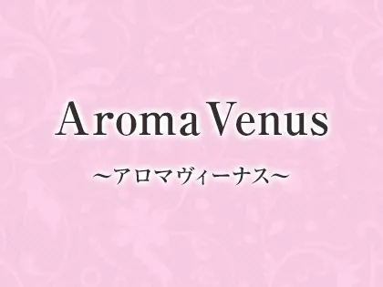 AROMA VENUS：アロマヴィーナス