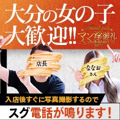 本番できる】大分のデリヘルおすすめ店ランキング - 出会い系リバイバル