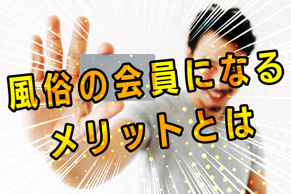 2周年で初出勤！無制限発射OKで連続ナマ中出しさせてくれる完全会員制ソープ MINAMO | XCITYでエロ動画を根こそぎ体験しよう！