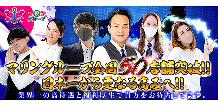 40代歓迎 - 新宿エリアの風俗求人：高収入風俗バイトはいちごなび