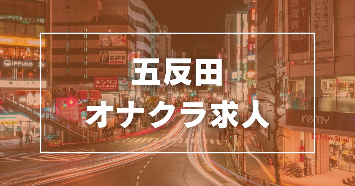 山形県のオナクラ・手コキデリヘルランキング｜駅ちか！人気ランキング