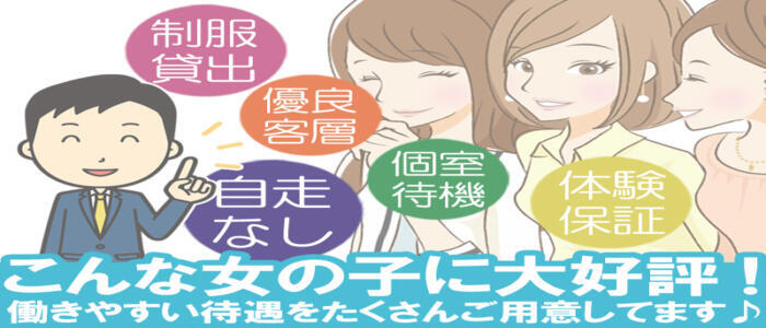 それって貴方の性癖ですよね - 千種・今池・池下/デリヘル・風俗求人【いちごなび】