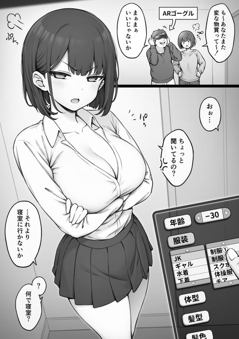 VRゴーグルと特製スーツでドMな巨乳な変態な痴女が乱れるｗ【無料 エロ漫画】 – エロ漫画の城