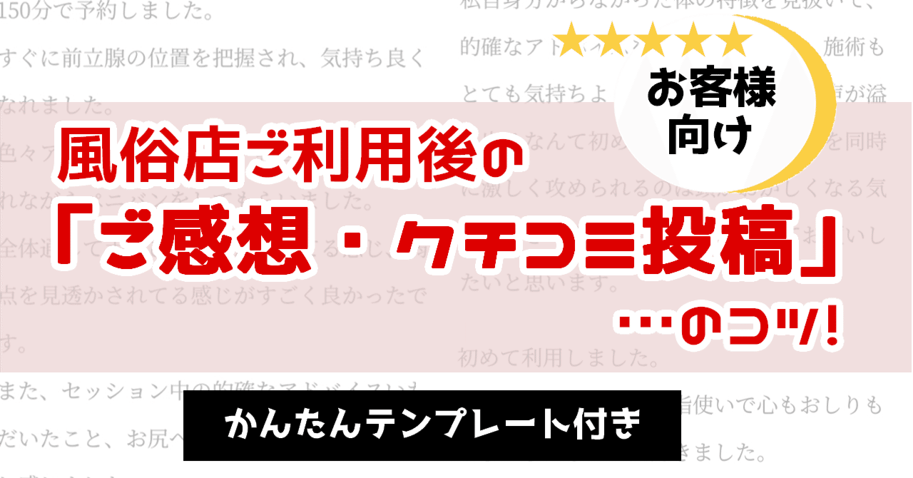 愛知のデリヘル口コミ | イクリスト